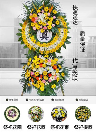 贵州六盘水盘县竹海镇赤黑村花圈代送